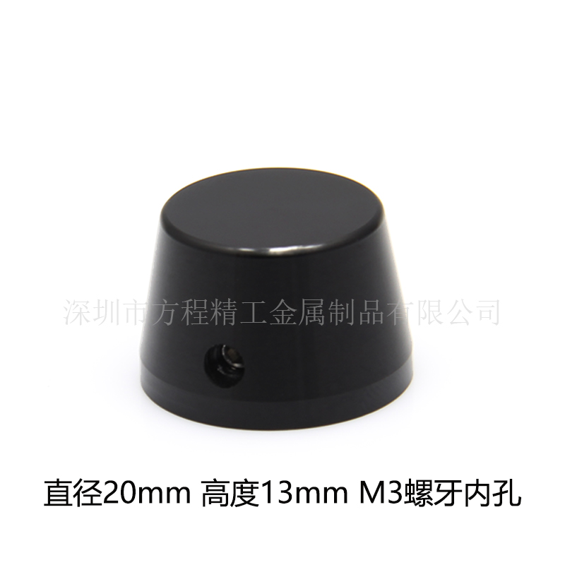 全鋁旋鈕鋁合金旋鈕 梯形光面旋鈕 20x13x6 無標(biāo) 多種顏色